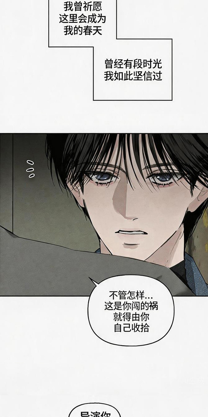 坠落的特技 - 潜规则 - 第13页
