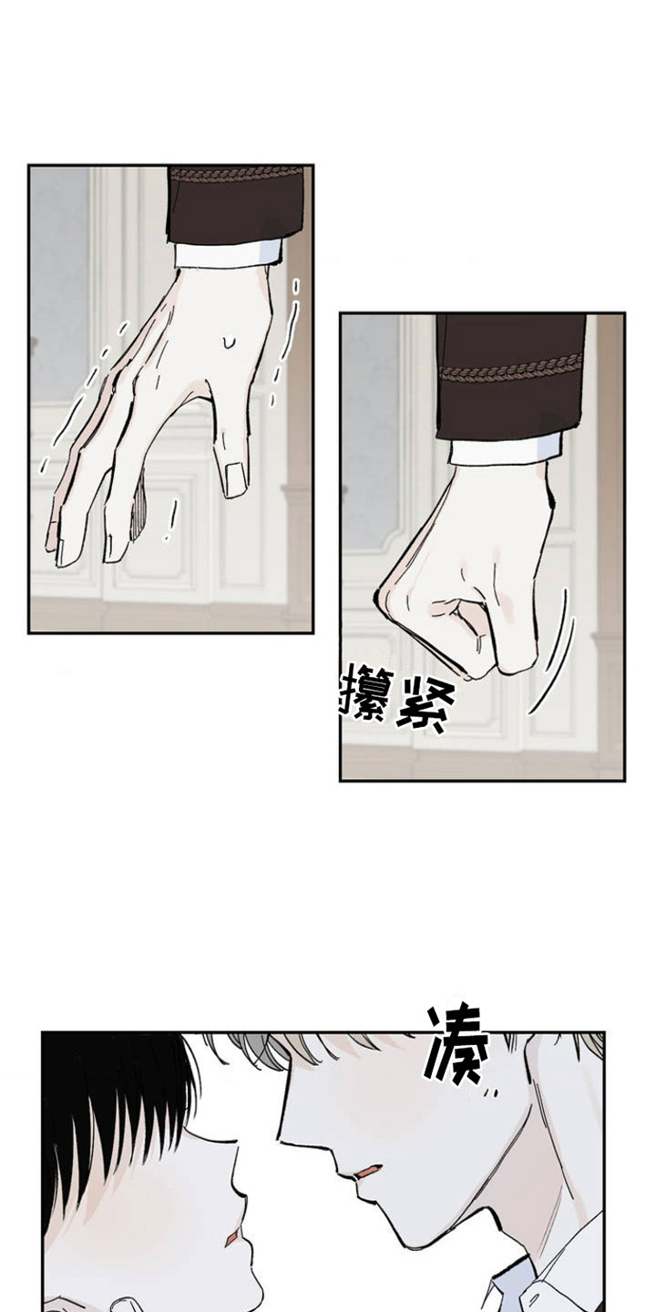 秘密公馆 - 新生活 - 第30页