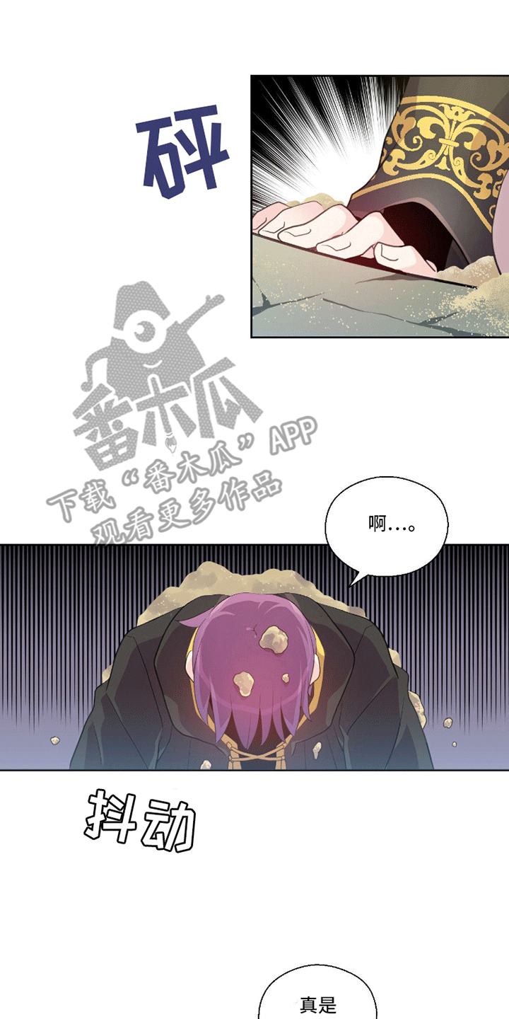 魔王契约 - 天使 - 第16页