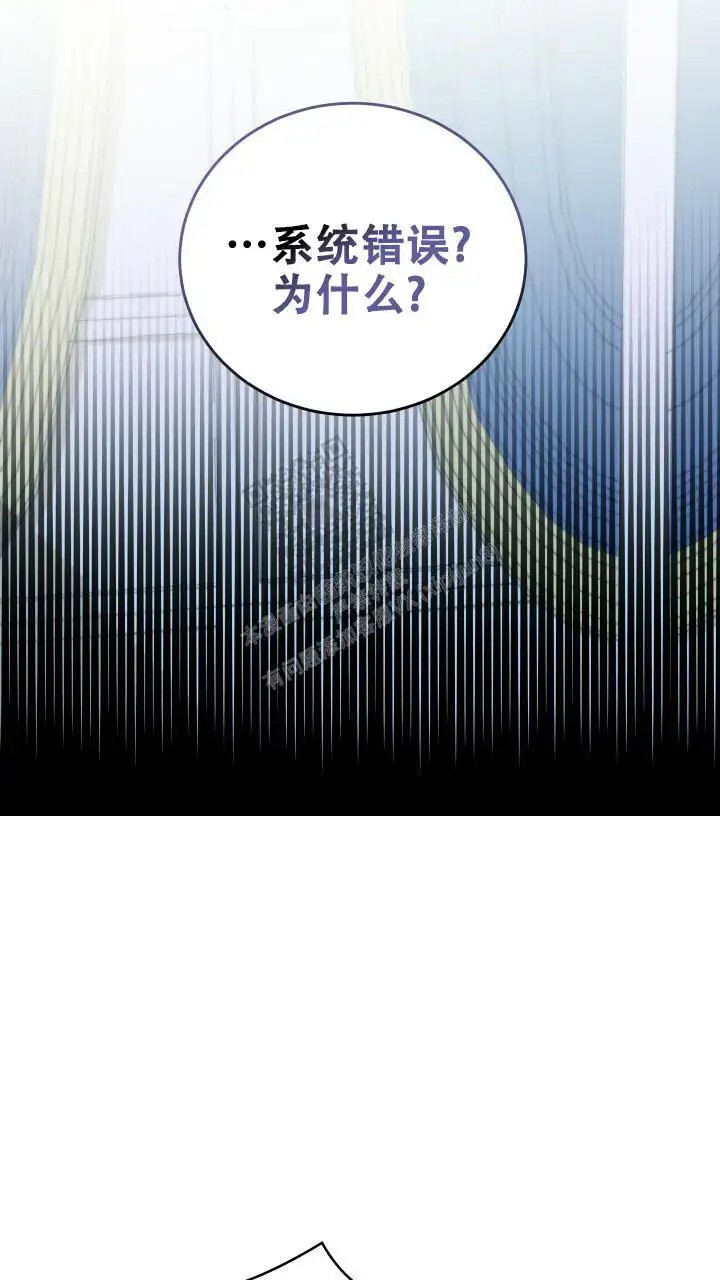 异世界骑士 - 再杀第二次 - 第37页