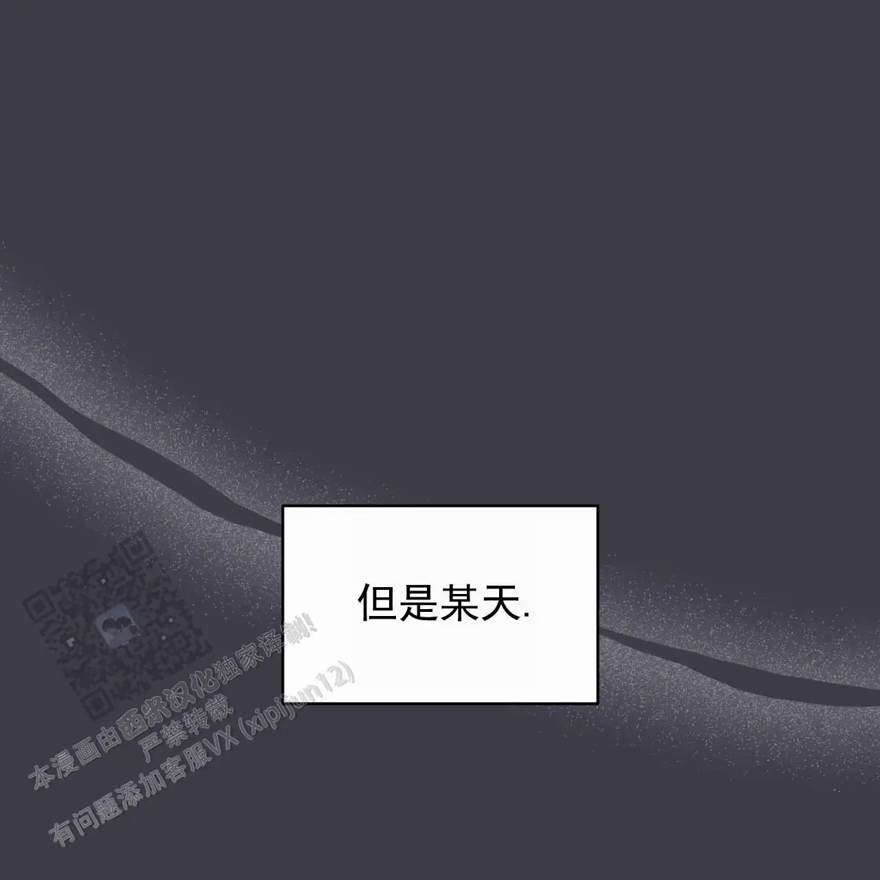 圣洁之下 - 醒悟 - 第21页