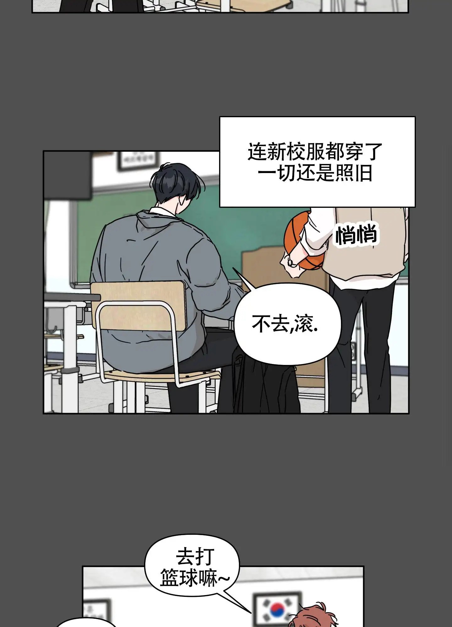 夏日恋情 - 受够了 - 第35页