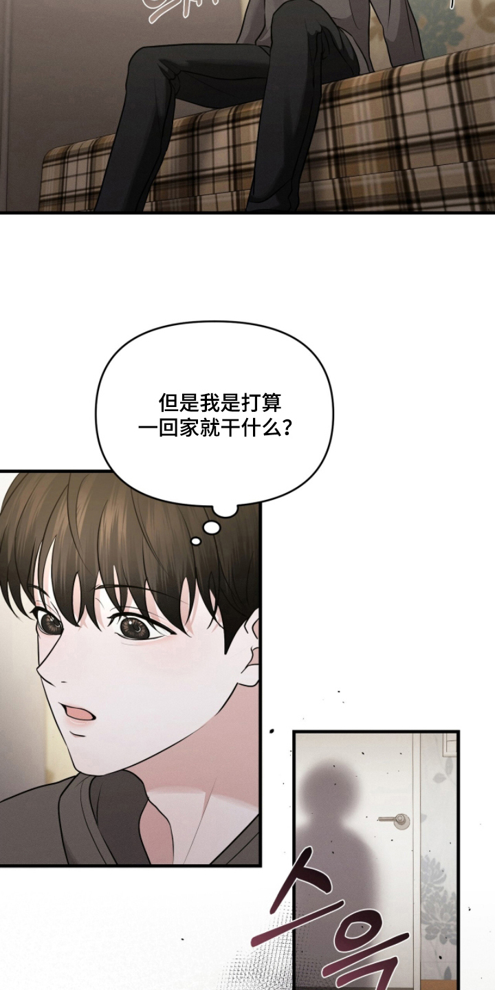 饥饿城市的温柔 - 是谁？ - 第21页
