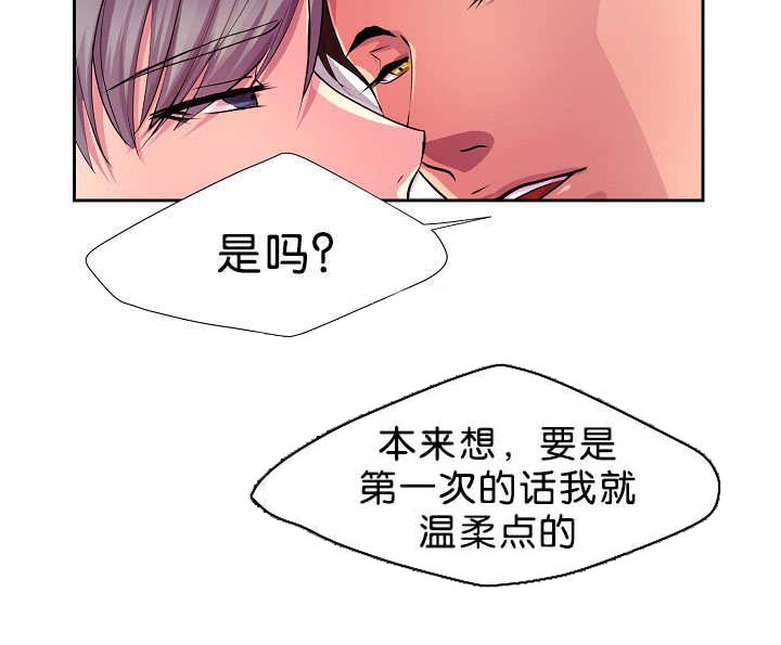 升温 - 是那个人 - 第9页