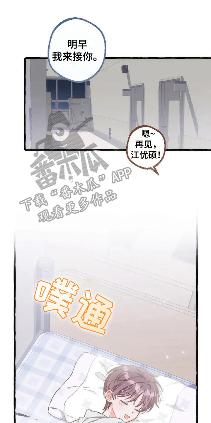 后宫的世界 - 香气 - 第18页
