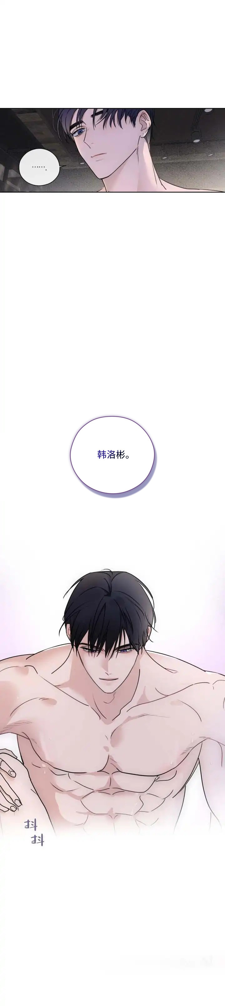 共演之夜 - 期待已久 - 第8页