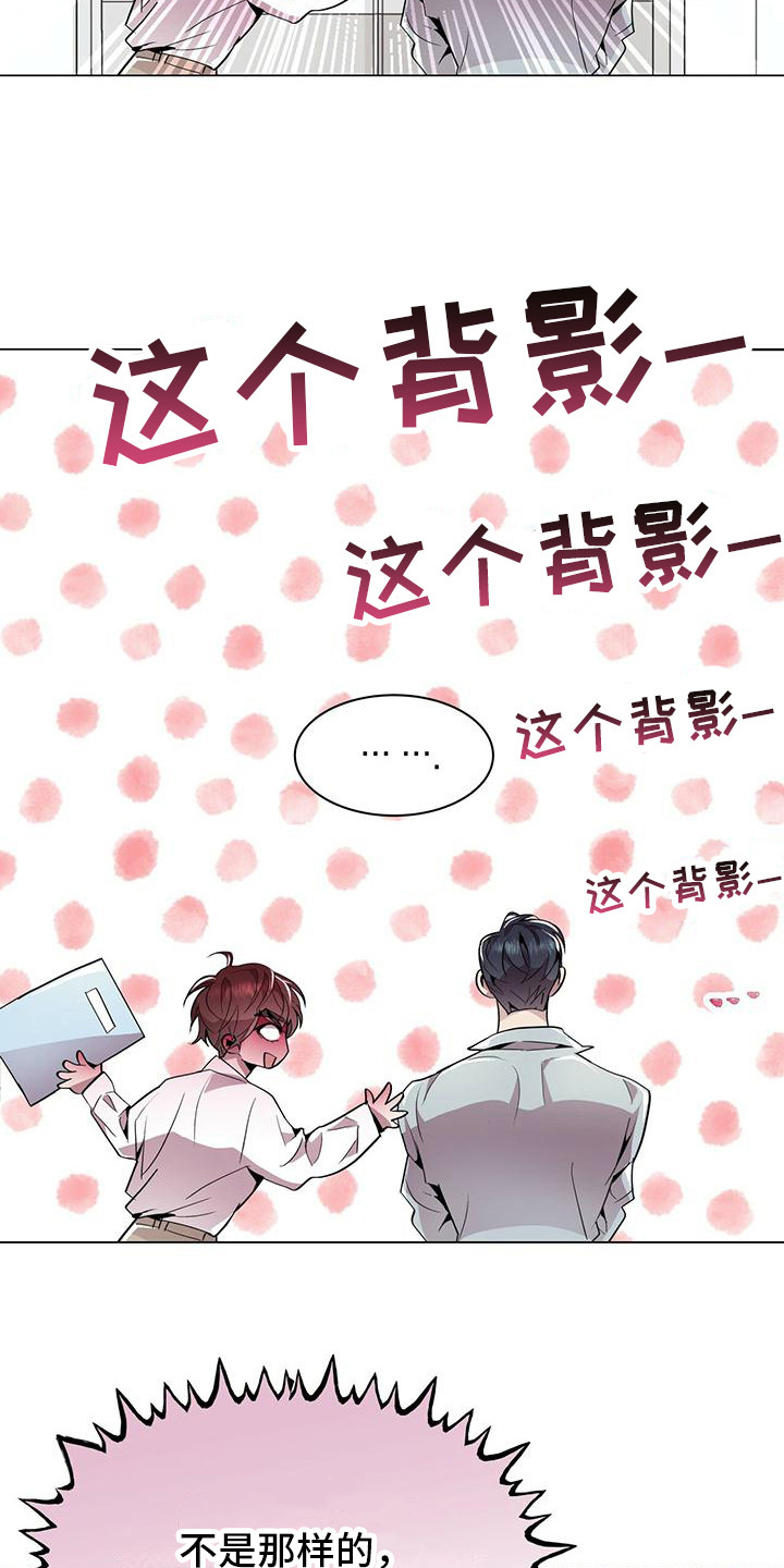 双向单恋 - 盯着看 - 第8页