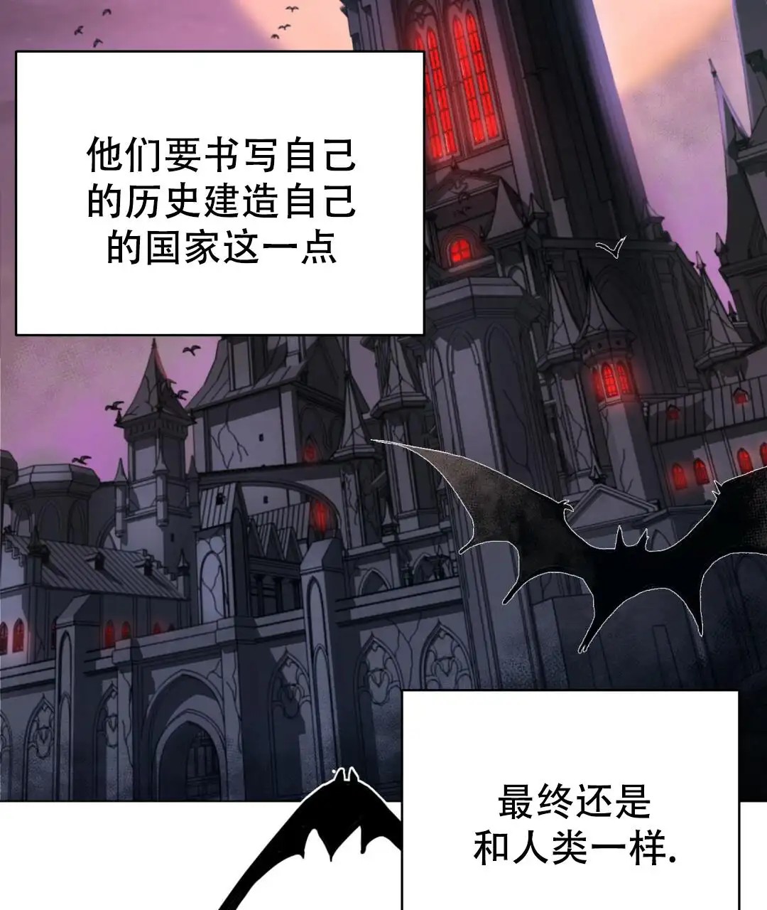 魔界之月 - 真的好美 - 第51页