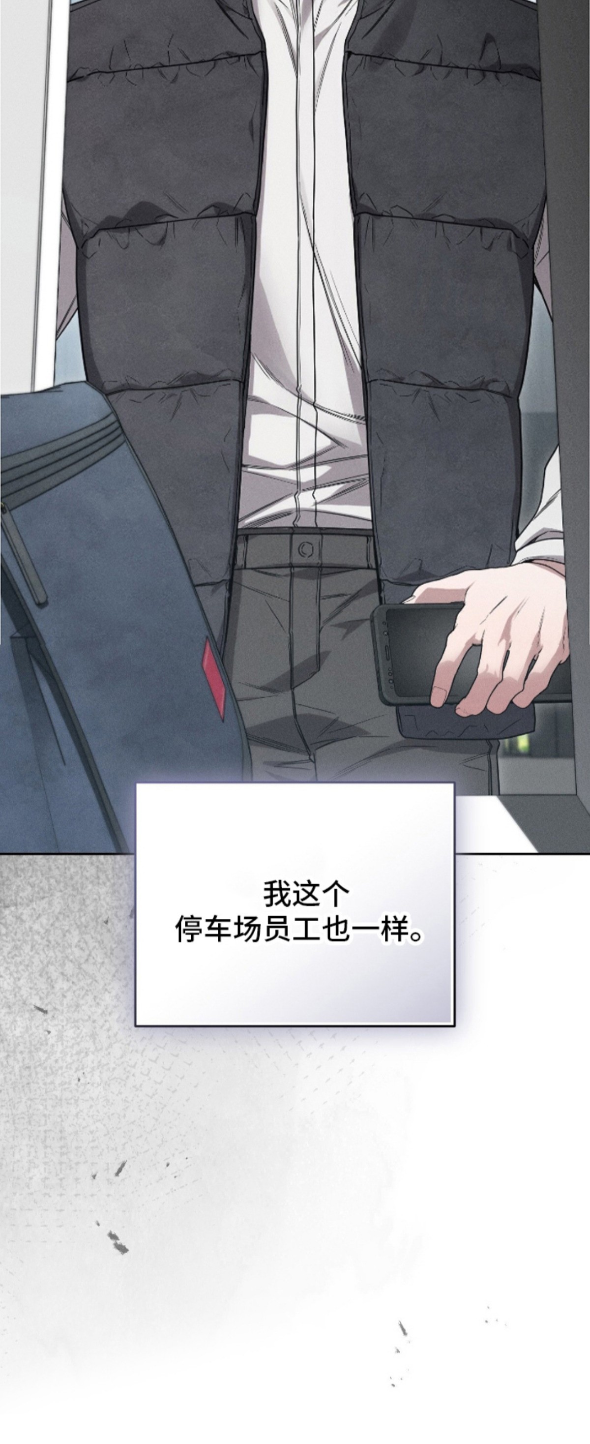 他的尺寸传闻 - 各种的传闻 - 第11页