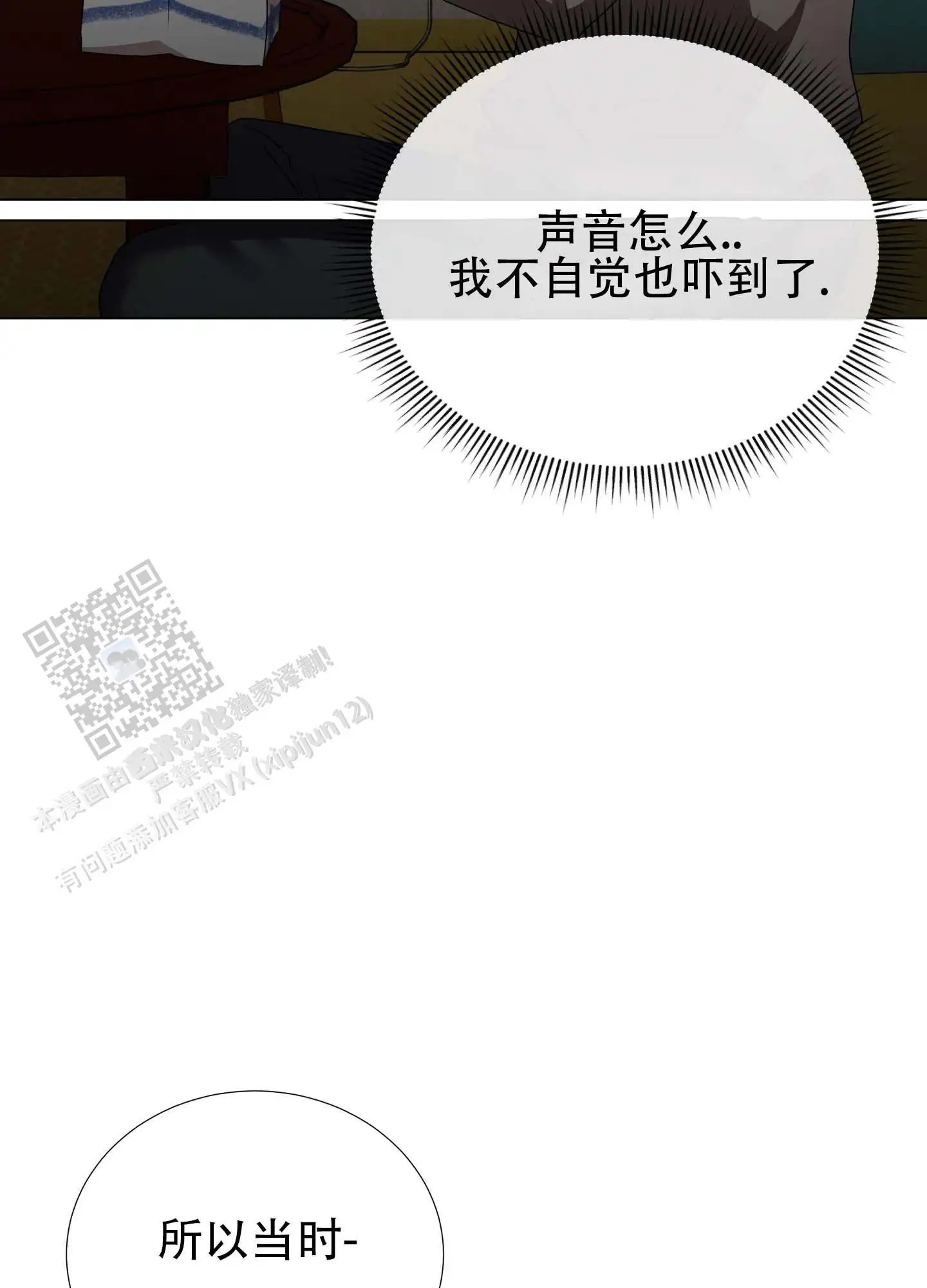 瞳中牢笼 - 帮你洗 - 第15页