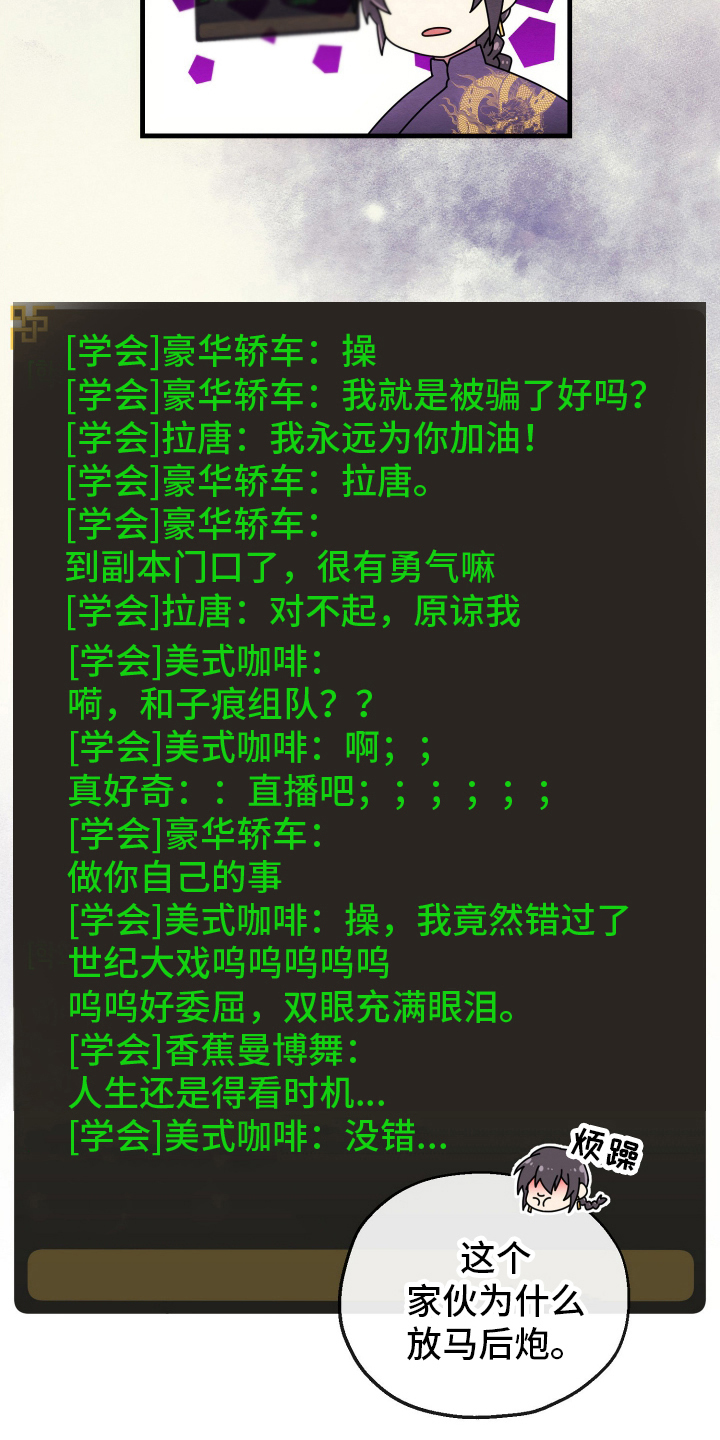 虚拟婚姻 - 顶级副本 - 第27页