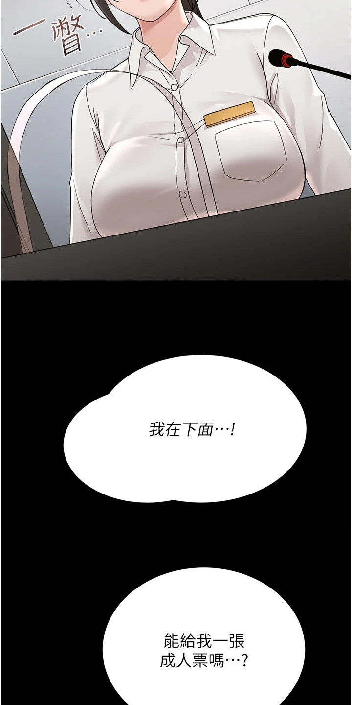 童颜牢笼 -  高地人症候群 - 第25页