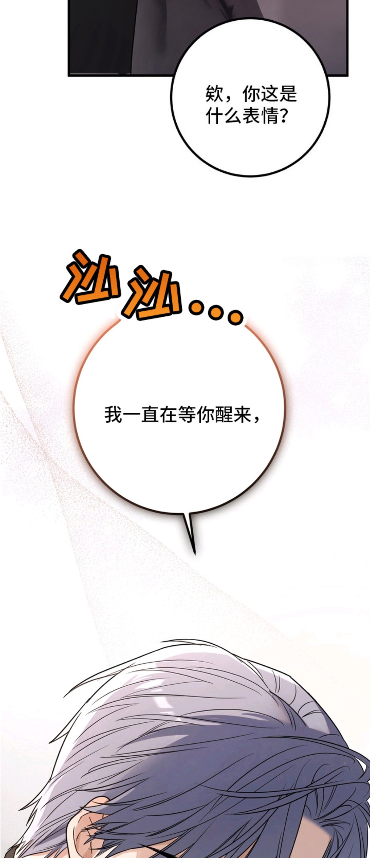 特殊开发虚妄之爱 - 摊牌 - 第29页