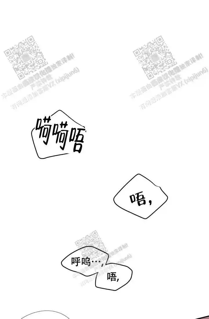 神秘配送 - 都是你让我做的 - 第20页