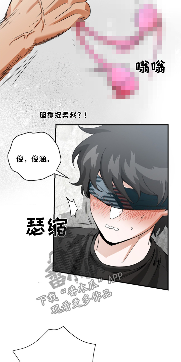 恶徒猎人 - 肆意妄为 - 第16页