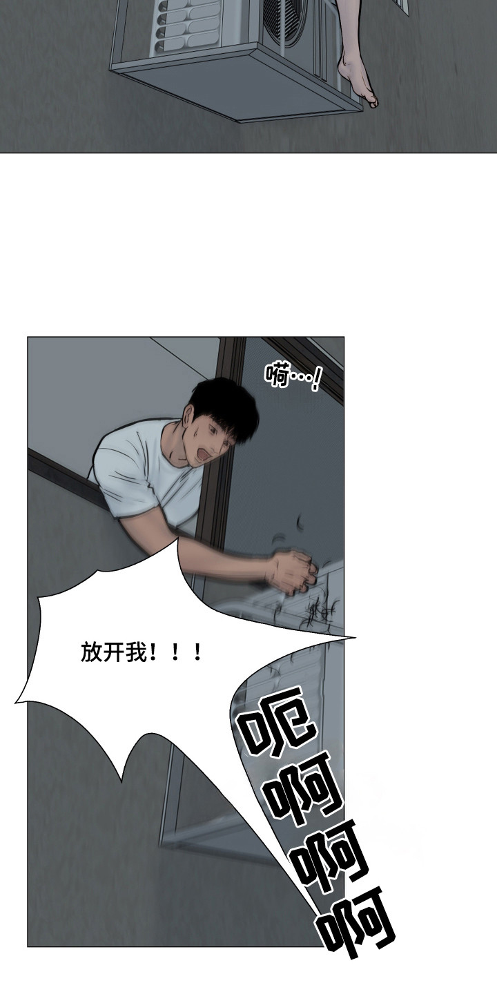 罪案编码 - 抓捕嫌疑人 - 第9页