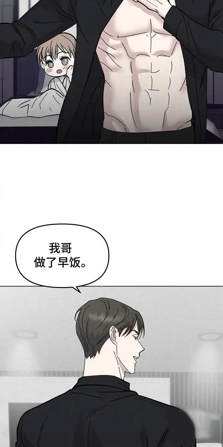 我的双胞胎男友 - 双胞胎 - 第6页