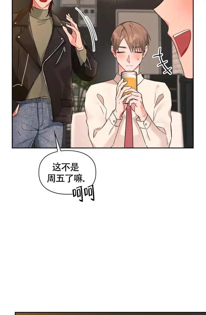 三人关系 - 你好呀 - 第7页