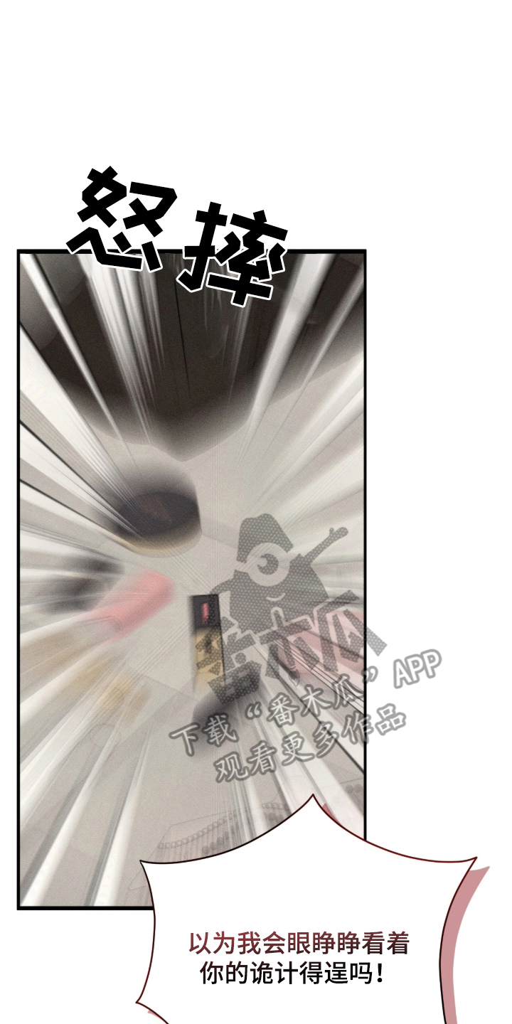 糖衣陷阱 - 闹脾气 - 第7页