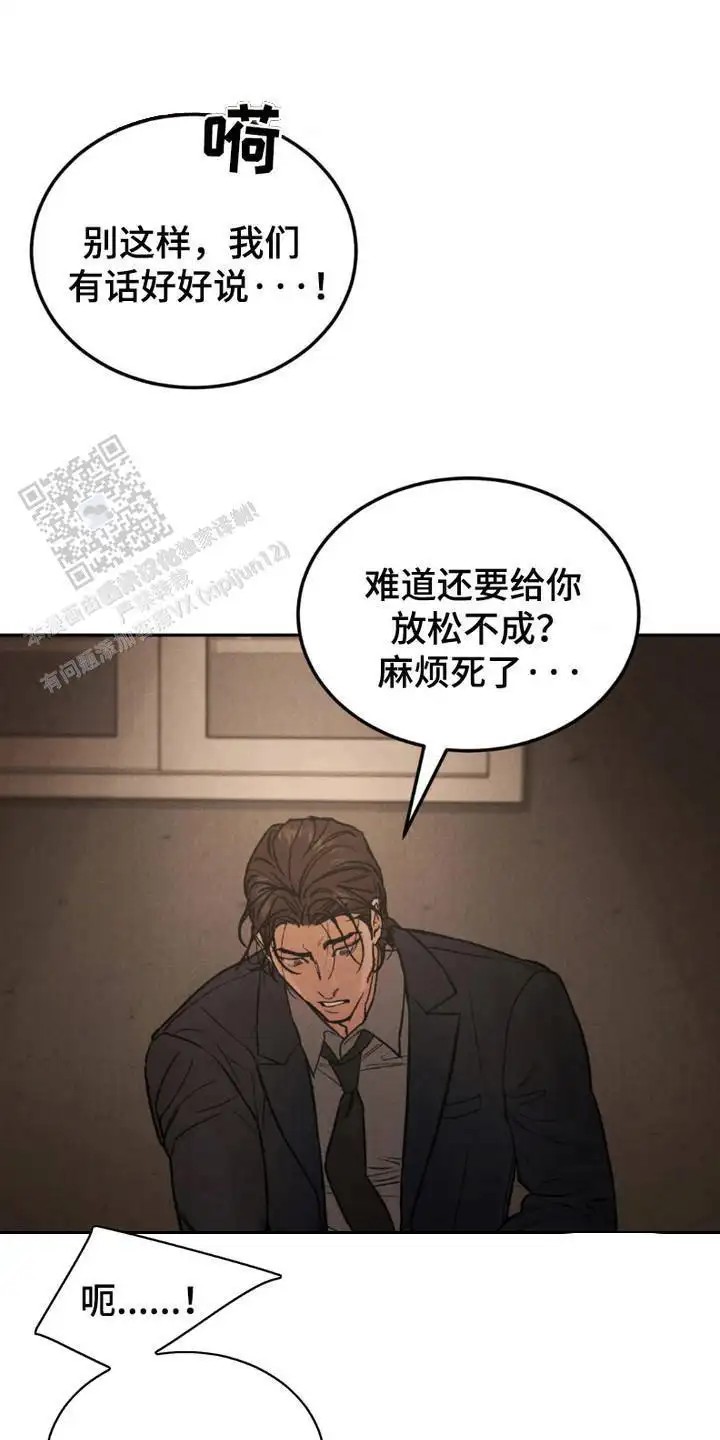SS罪恶检察官 -   - 第11页