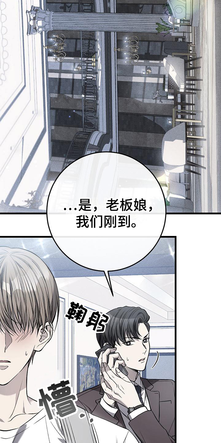 该死的交易 - 接人 - 第21页