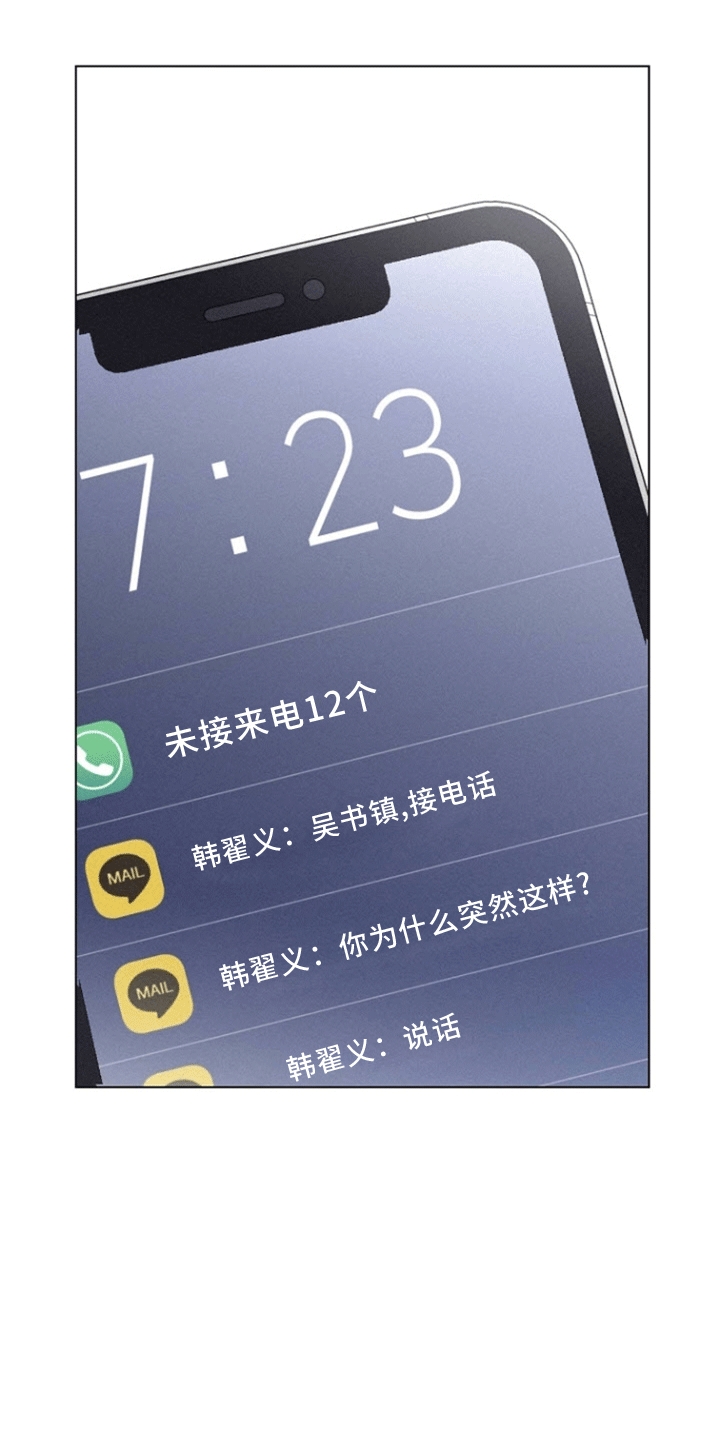 云霄之恋 - 无疾而终的暗恋 - 第35页