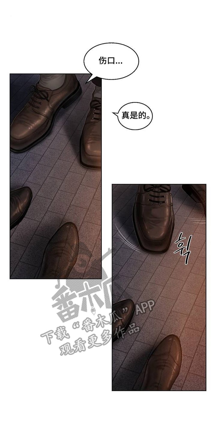 无声风暴 - 已经结束了 - 第11页