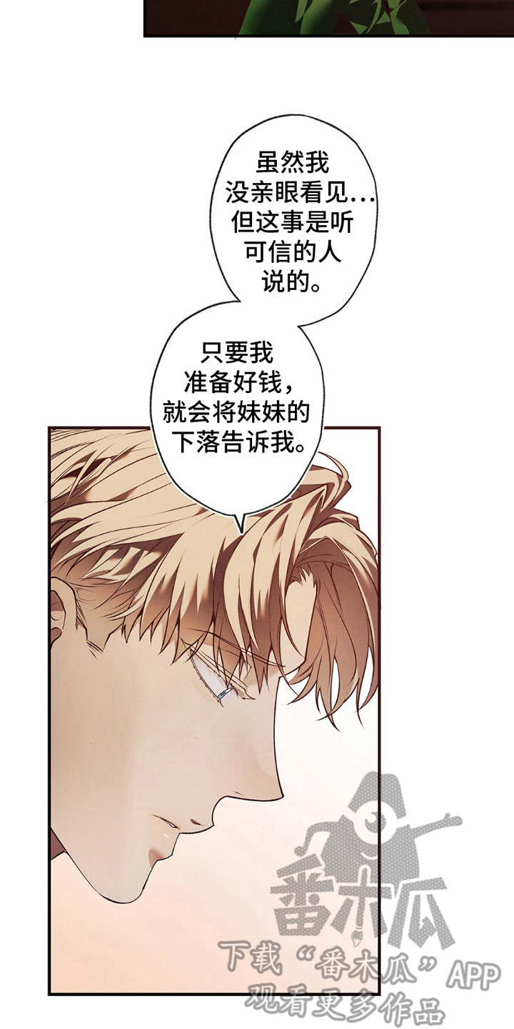 普雷 - 说闲话 - 第15页
