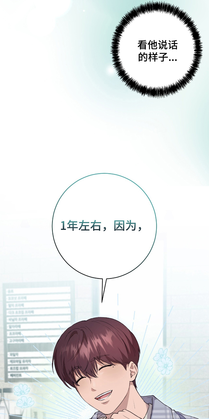 甜味温差 - 交换信息 - 第26页