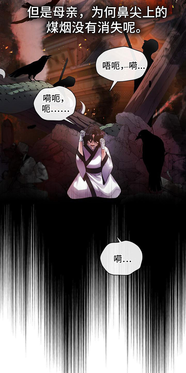 把教主养大了 - 醒来 - 第26页