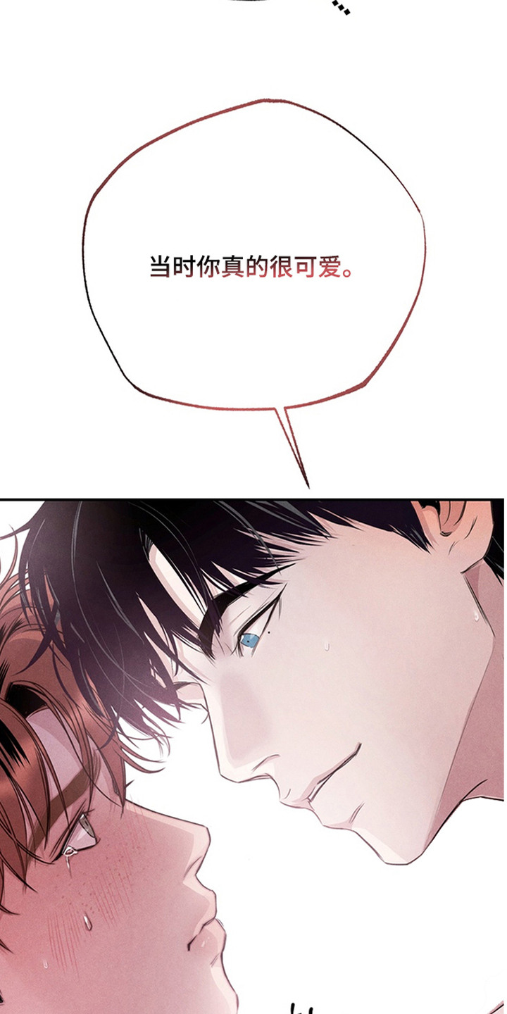 开发誓约 - 捉弄 - 第21页