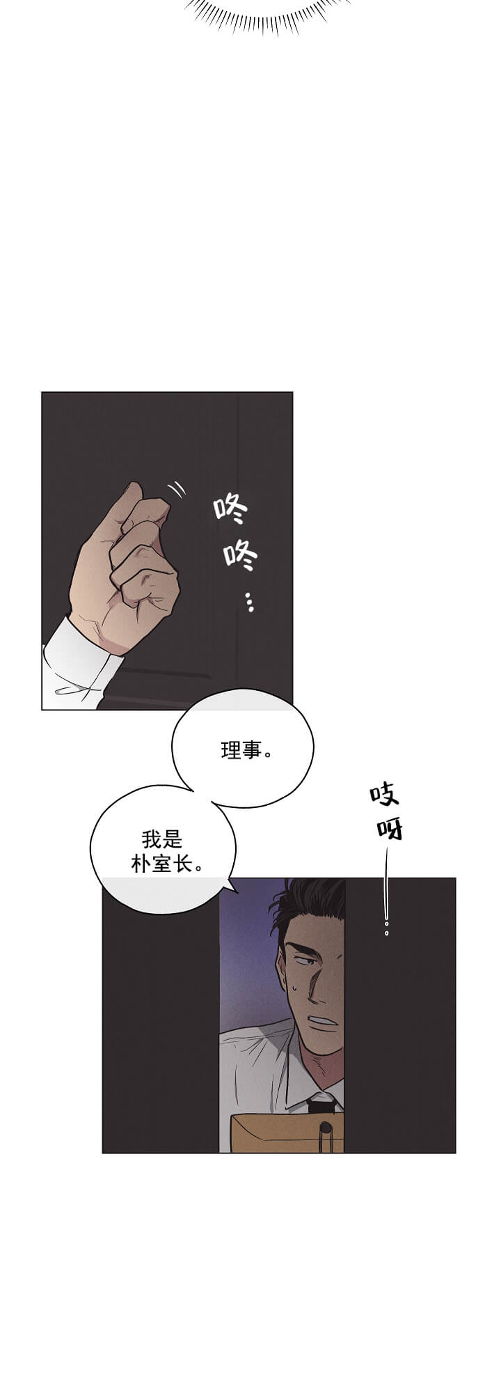 偿还 -  序章 - 第14页