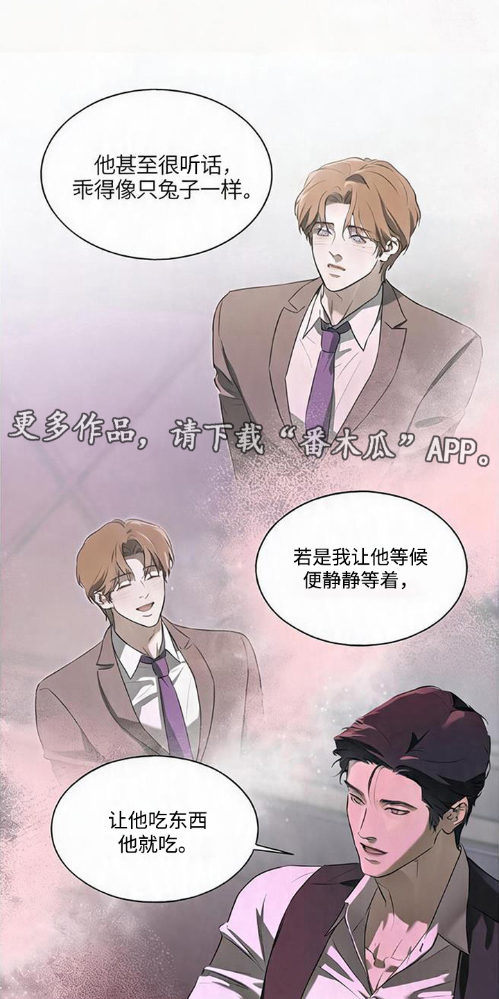 猎物的伪装 - 药物 - 第7页