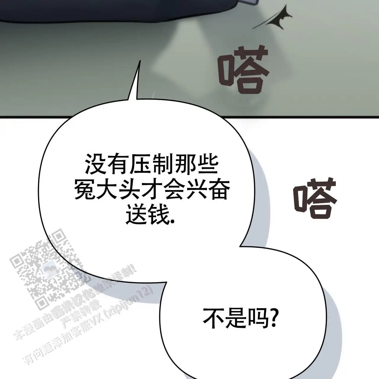 无敌牌面 - 是什么人 - 第22页