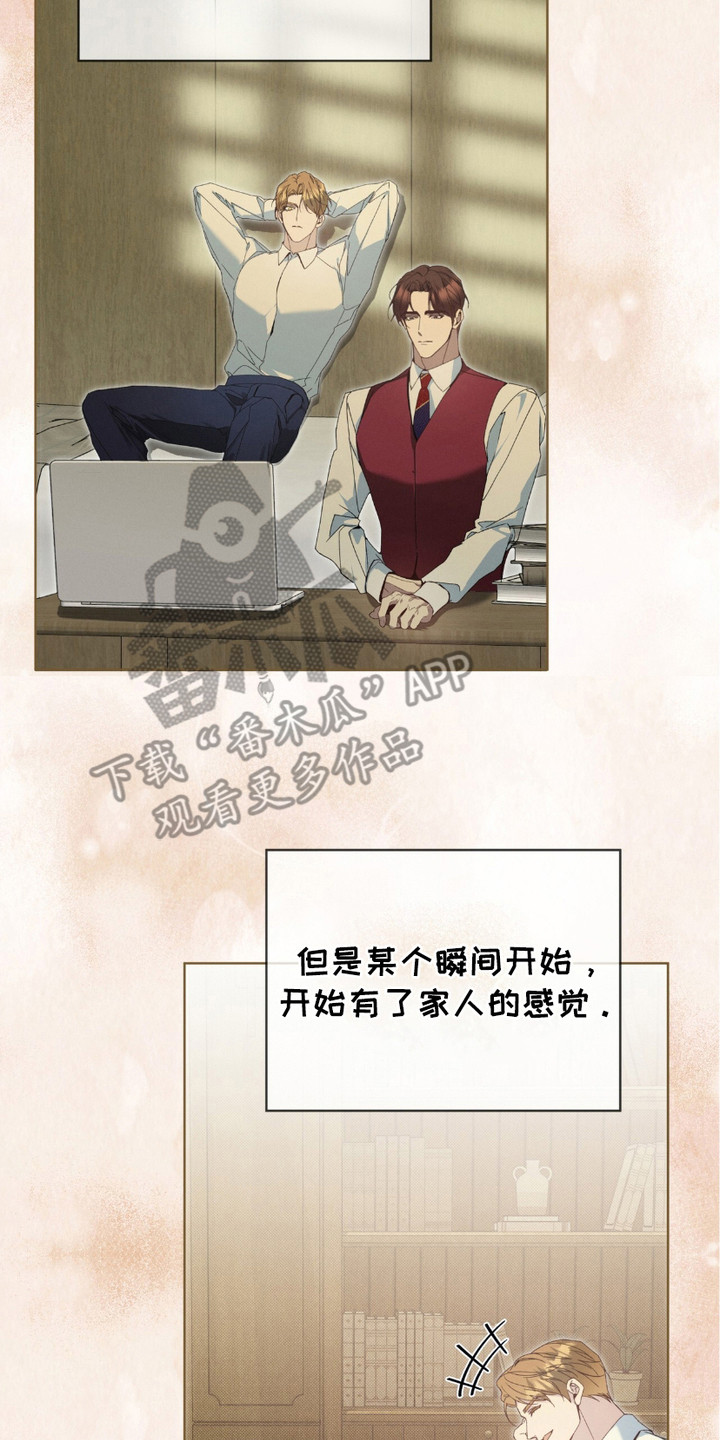 不幸牢笼 - 逐渐适应 - 第20页