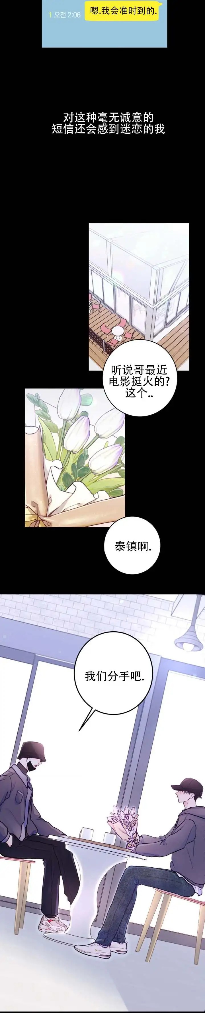 前任伴侣 - 我们分手吧 - 第7页