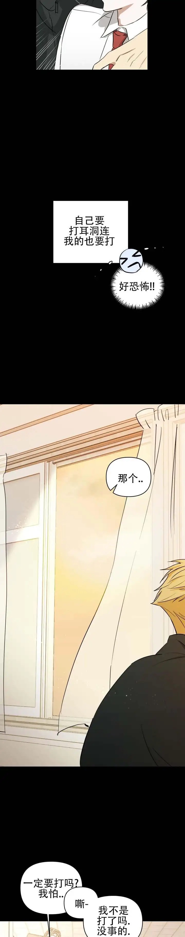 限定同居 - 我帮你穿 - 第6页