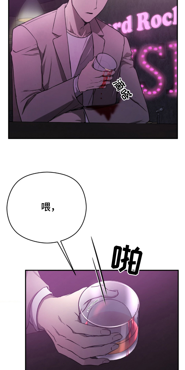 毒蛇 - 引起注意 - 第14页