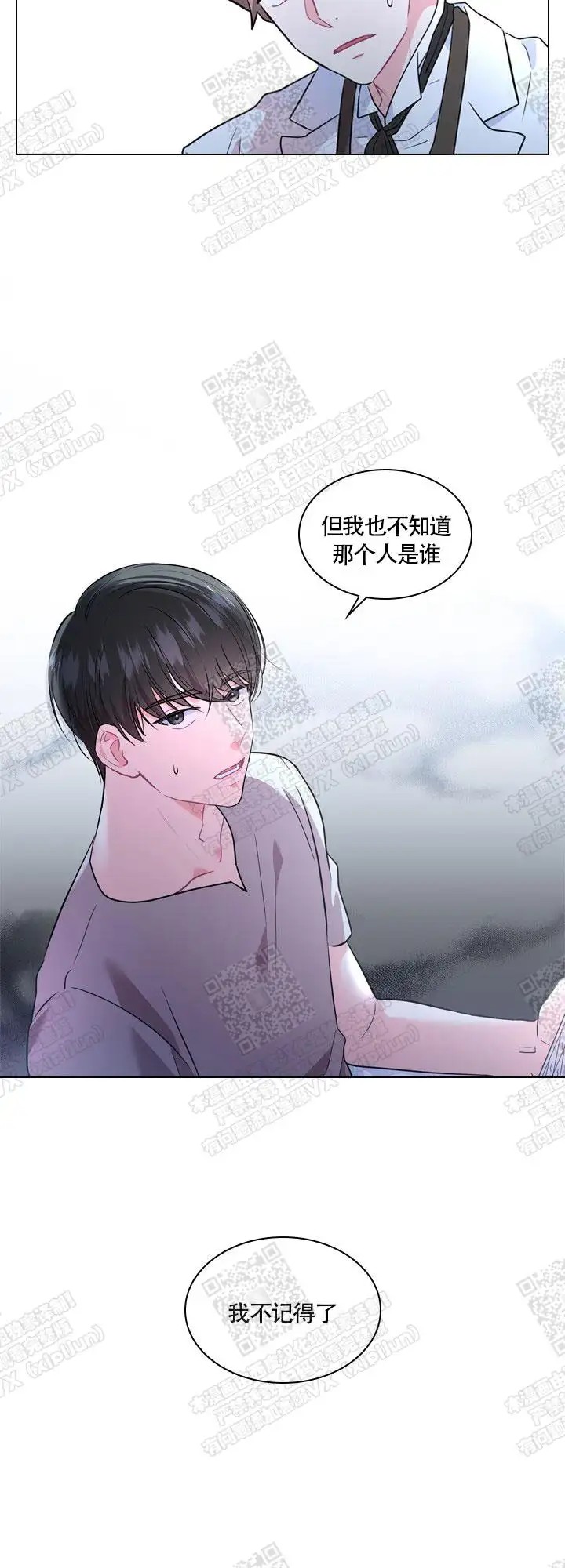 谁是孩子的父亲？ - 演练 - 第22页