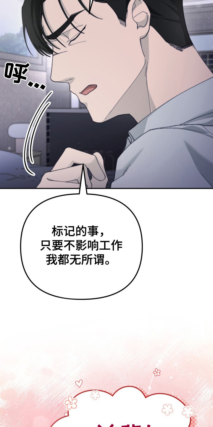 罪爱交错 - 怒目而视 - 第34页