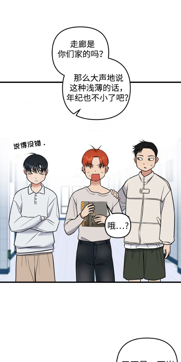 一吻定情 - 接吻亭 - 第13页