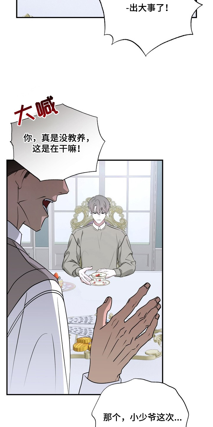 黑色恩典 - 心寒 - 第5页