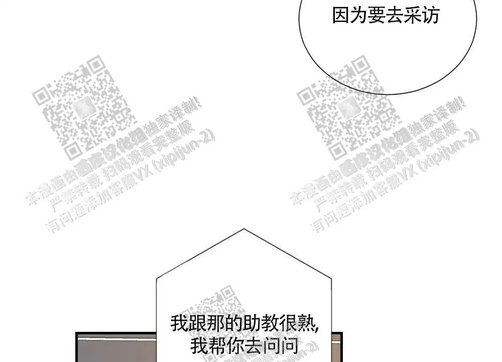 心胸宽阔 - 成为守门员的前锋（1） - 第34页