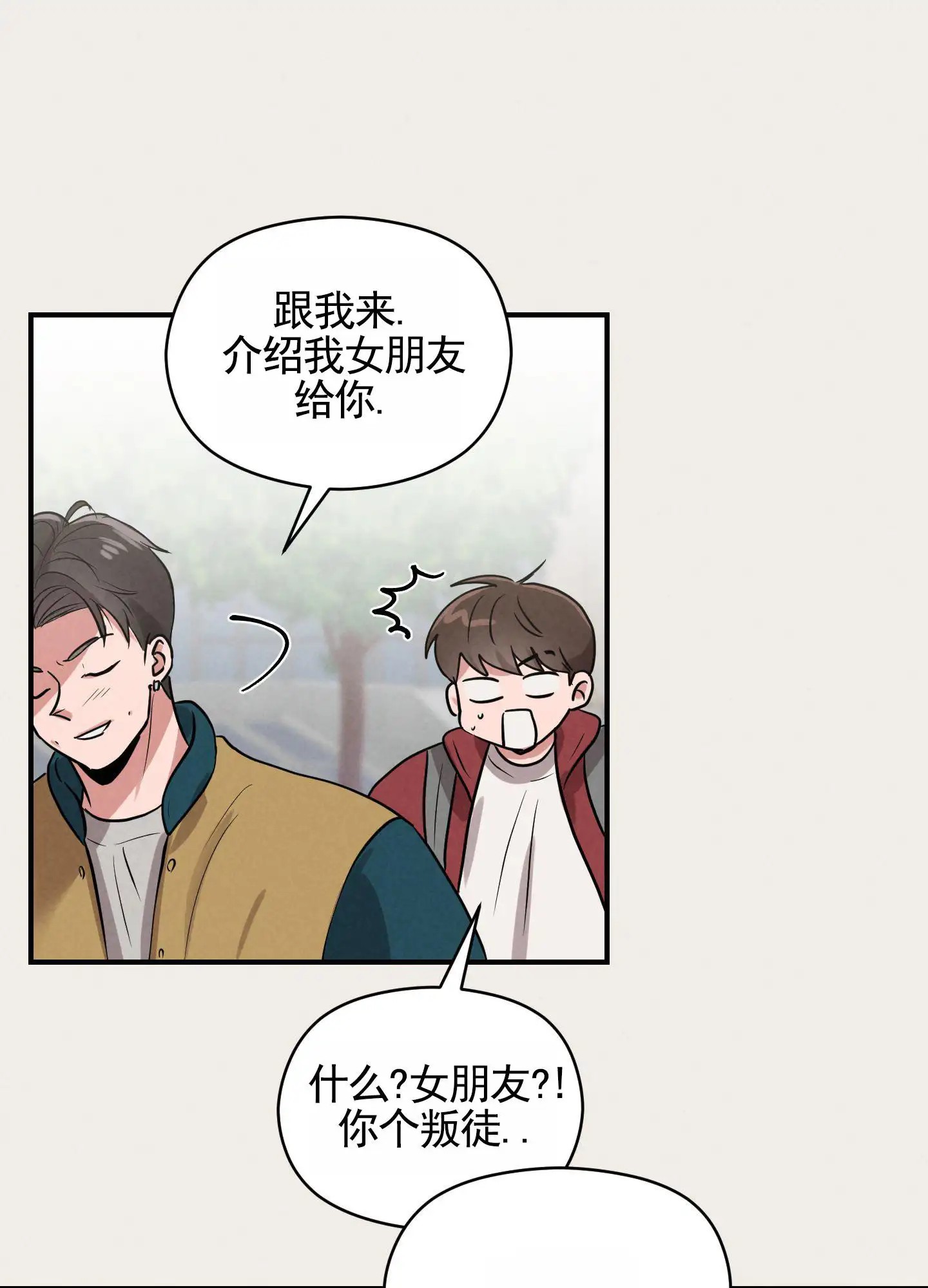 青春报告 - 误以为 - 第30页