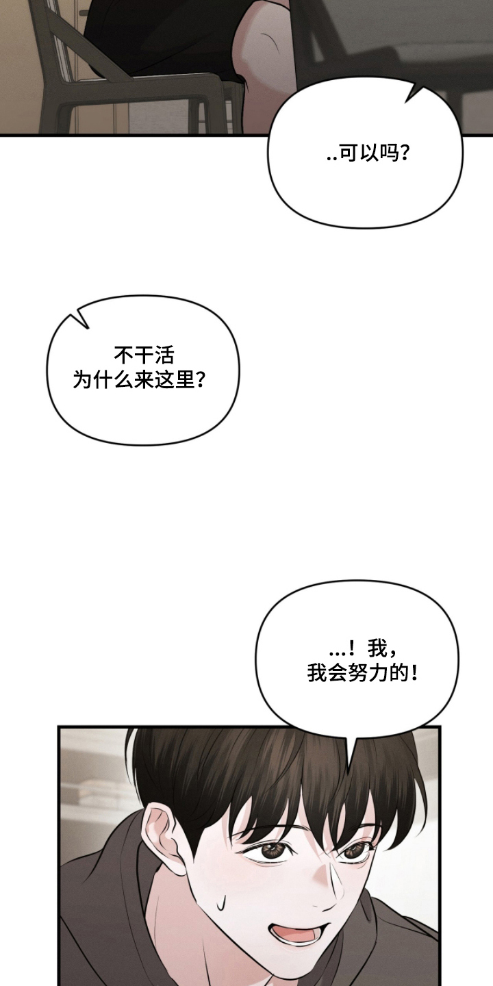 饥饿城市的温柔 - 是谁？ - 第8页