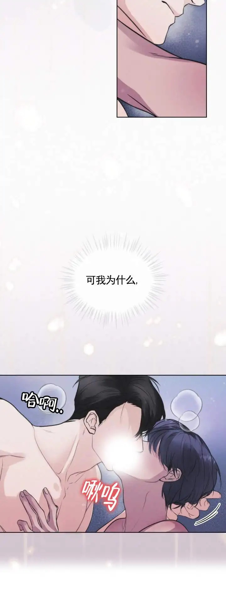 非正式心动 - 秘密 - 第9页