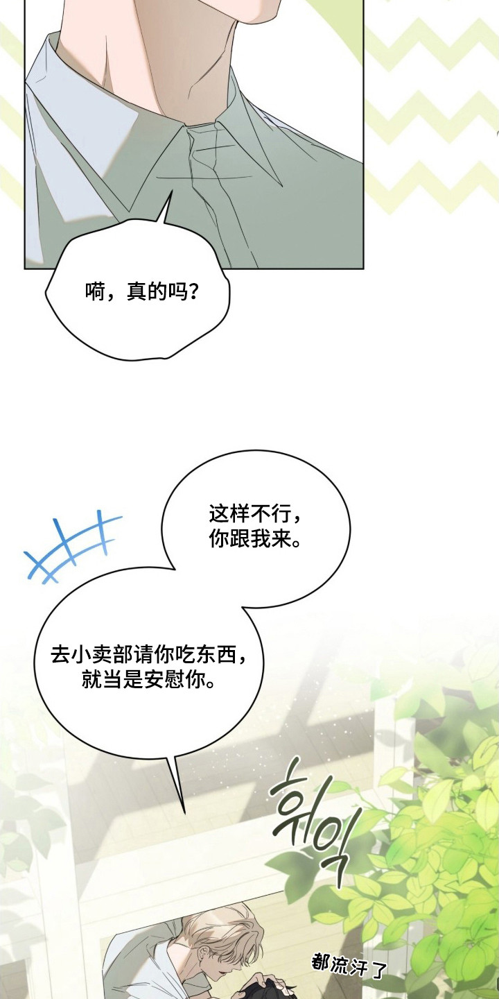 无色的恋人 - 特定的颜色 - 第18页