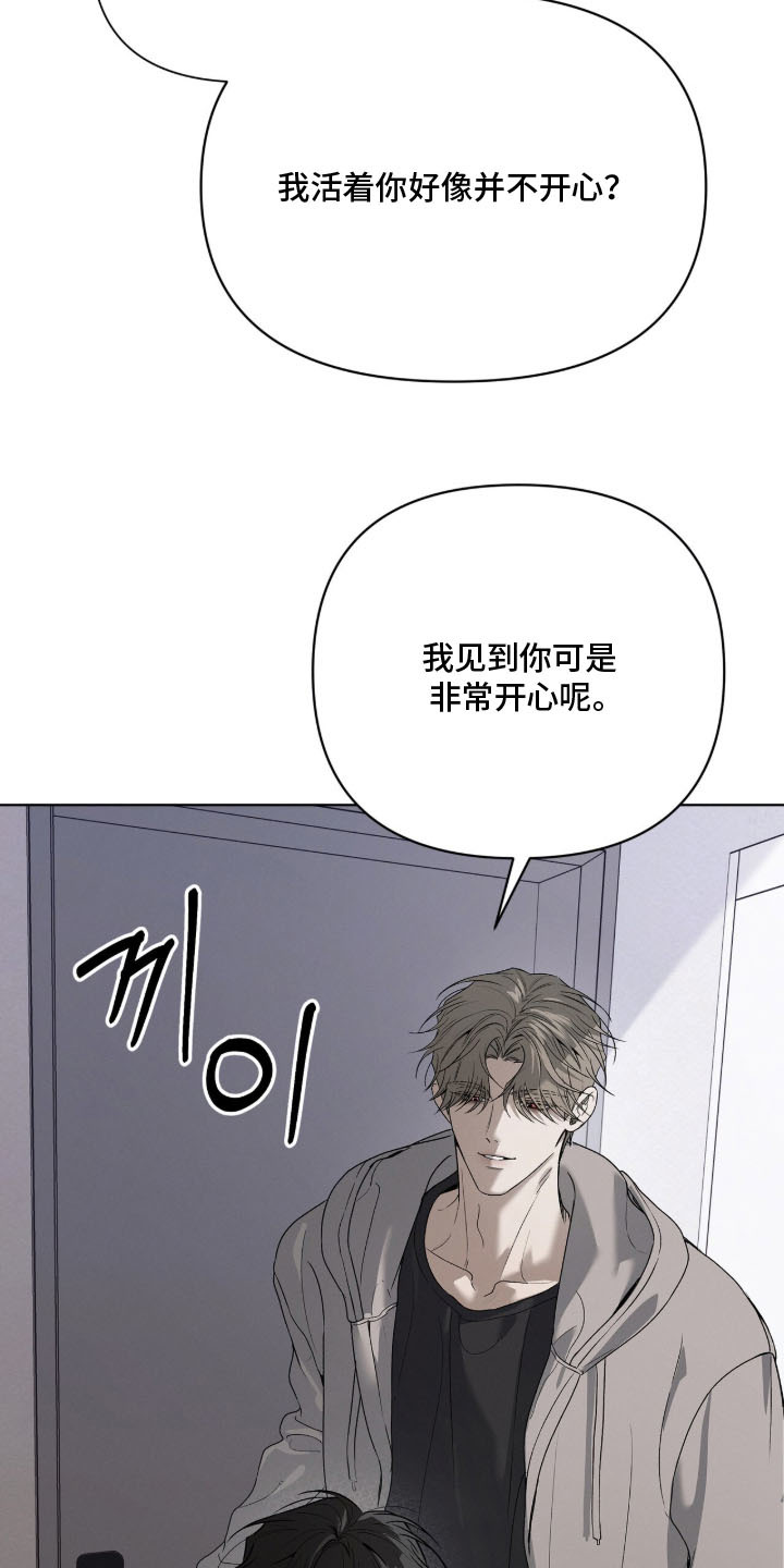 最后的祈祷 - 怪异 - 第7页