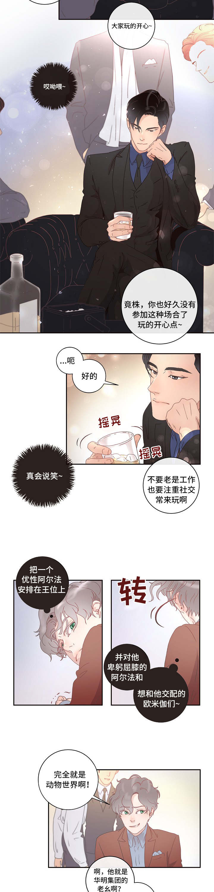 勾引alpha的方法 - 优质阿尔法 - 第8页