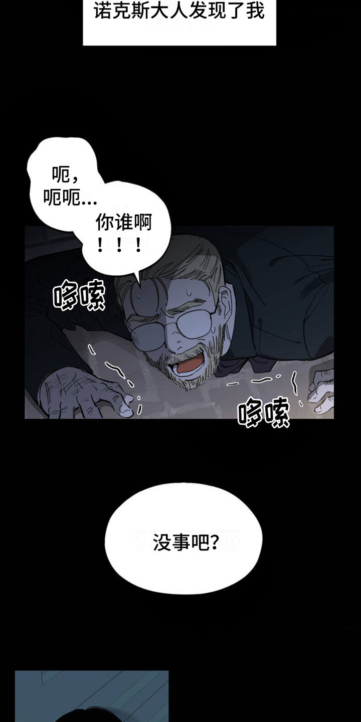 秘密公馆 - 新生活 - 第17页